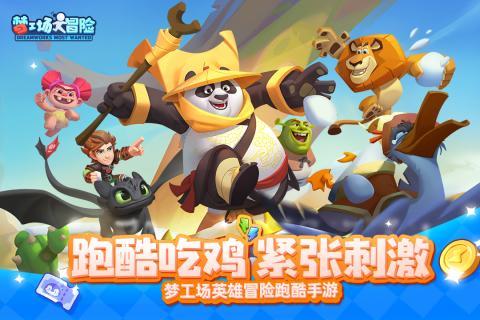 大富翁9