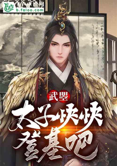 拯救精灵的土地5