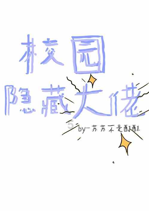 正义的化身
